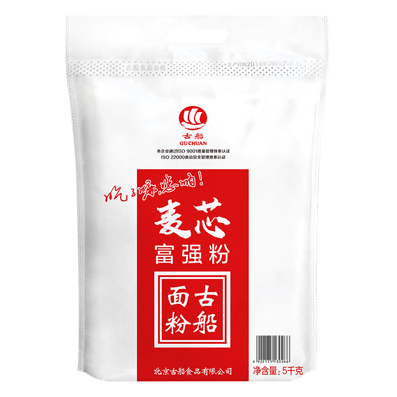 古船麦芯富强粉10斤中筋小麦粉 馒头粉饺子粉包子粉 烙饼烘焙通用粉