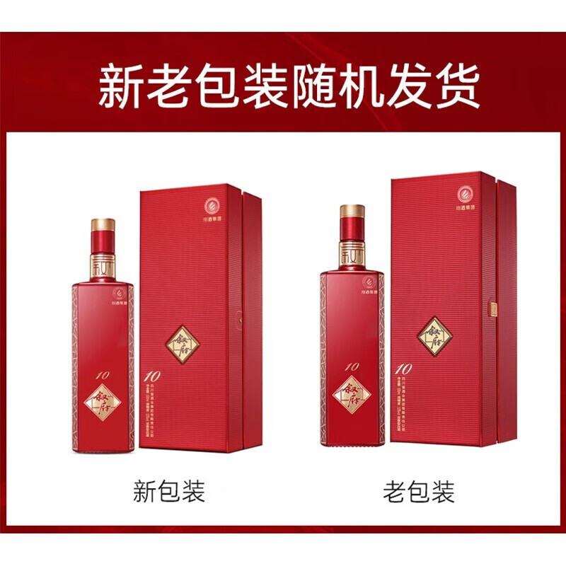 叙府10浓香型白酒2020年老酒52度500ml纯粮食酒喜庆白酒送礼物佳品 52度 500mL 1盒 2020年老酒