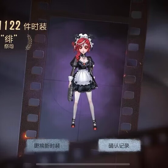 JOKER DANGEROUS第五人格五周年真理之下紫皮金挂皮肤头像框礼包CDK 现货秒发 祭司绯皮肤兑换码CDK 无挂件