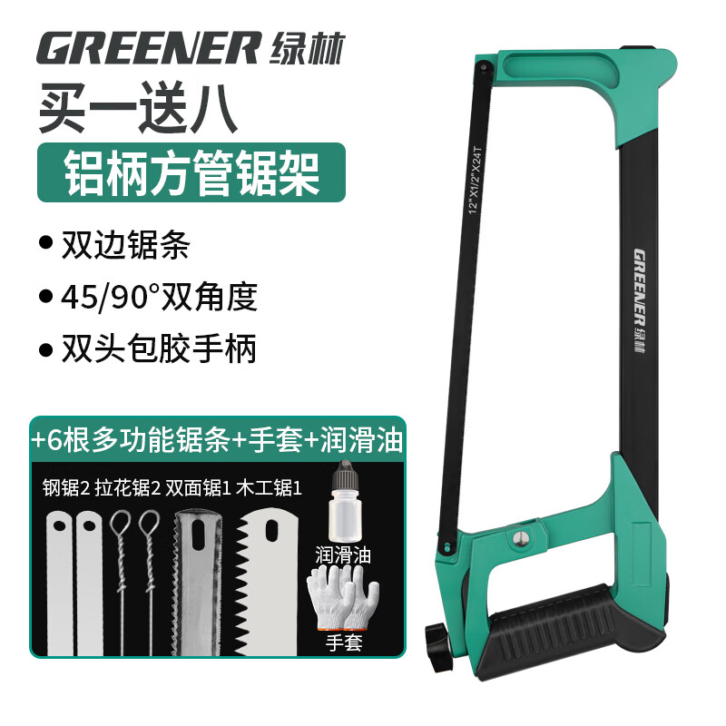 绿林（GREENER）12寸美式手锯子家用小型手工木工线锯手拉木头神器钢丝锯拉花万能