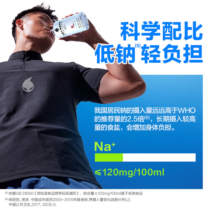 外星人电解质水300ml 0糖0卡维生素饮料 青柠/荔枝海盐小瓶无糖迷你款 300mL*12瓶荔枝海盐