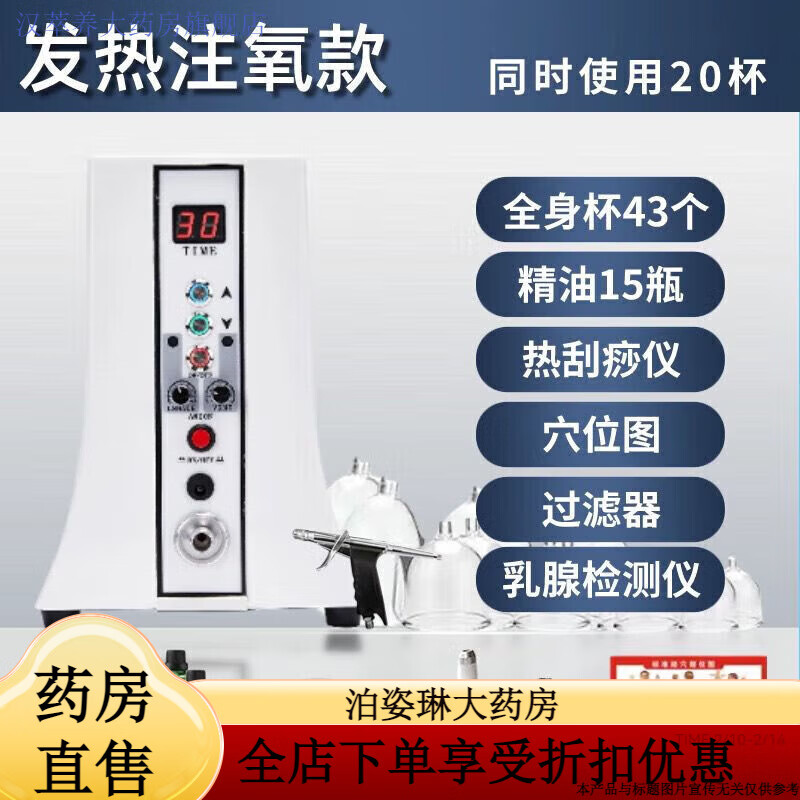 通用碧波庭养生仪器理疗仪 碧波挺庭仪器内在负压养生仪理疗仪器家用