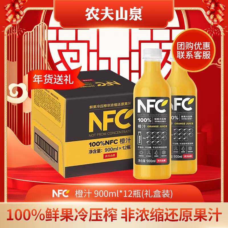 ũ��ɽȪnfc���¹�֭ ��Ũ����ԭ��֭ ���� ��ե��֭  ������� ��֭900ml*12ƿ