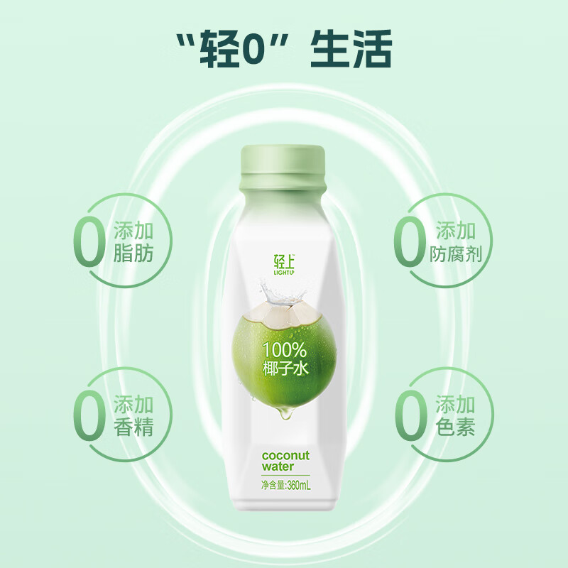 轻上100%椰子水东南亚椰源孕妇可喝整箱饮料果汁清甜可口解腻整箱 轻上100%椰子水245ml*10瓶