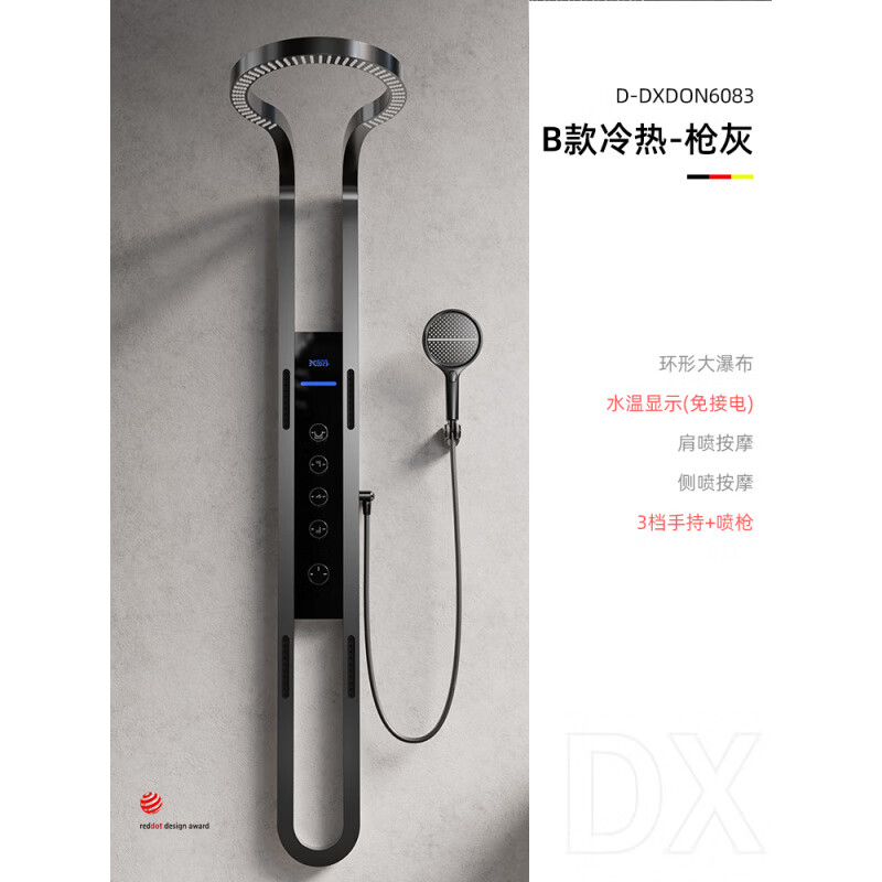 德希頓6083沐浴花灑套裝淋浴屏環(huán)形大瀑布增壓洗澡大頂噴噴頭按摩 B款槍灰[瀑布頂噴+背噴按摩]