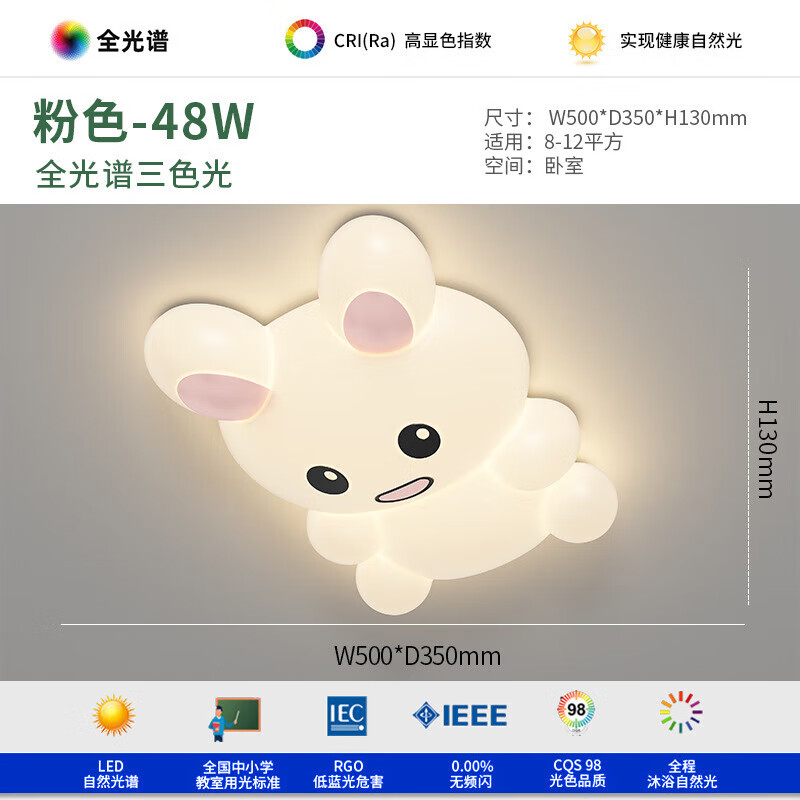 奧克斯（AUX）兒童房吸頂燈奶油風(fēng)臥室燈簡約現(xiàn)代卡通全光譜護(hù)眼男孩女孩房間燈 三色變光