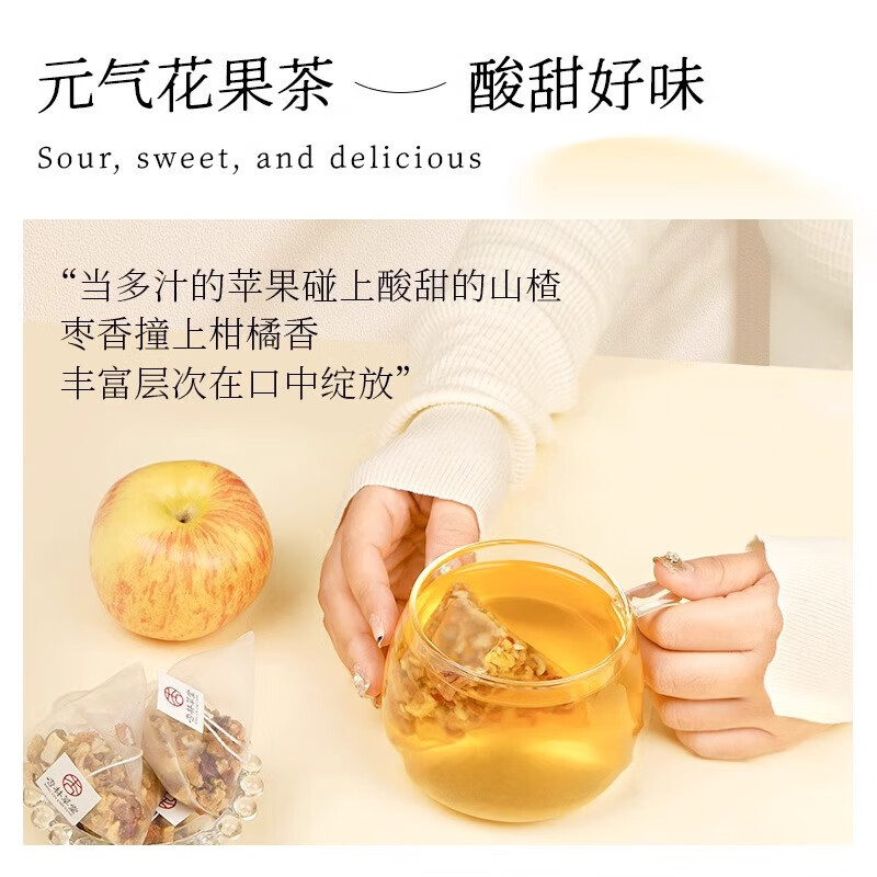 苹果山楂茶红枣刮油减肥瘦肚子燃脂减肥茶减肚子排油瘦身减肥代餐 苹果山楂刮油茶【60包】+杯子