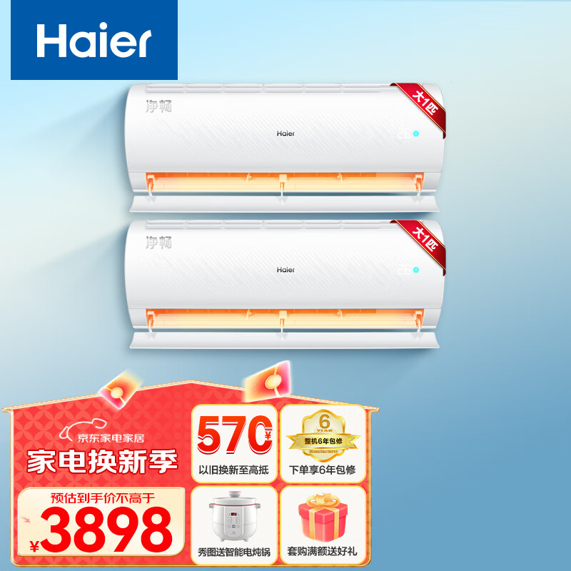 ������Haier���յ�������Ƶ ��һ����Ч ������ ����� �ڹ�ʽ���ҿյ� ���Ҳ����Ծɻ��� ��1ƥ һ����Ч ��̨