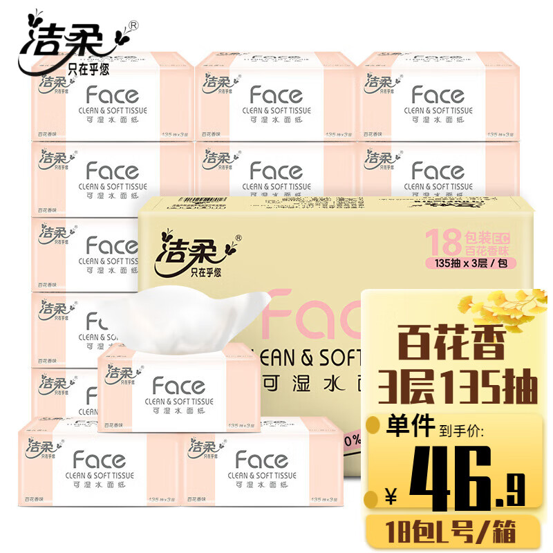 ���ڲ��������� ��Face���� �ٻ���3��135�� ���ֽ�ͽ�ֽ����ֽ 18��L��/��