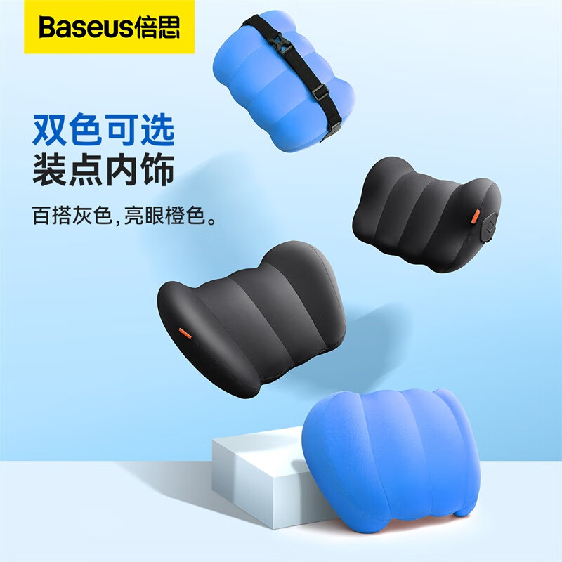 倍思(Baseus)汽车头枕车载护颈靠枕颈部靠垫腰靠腰部靠垫护腰 悬浮仓 汽车腰枕 星曜黑 黑色 1个