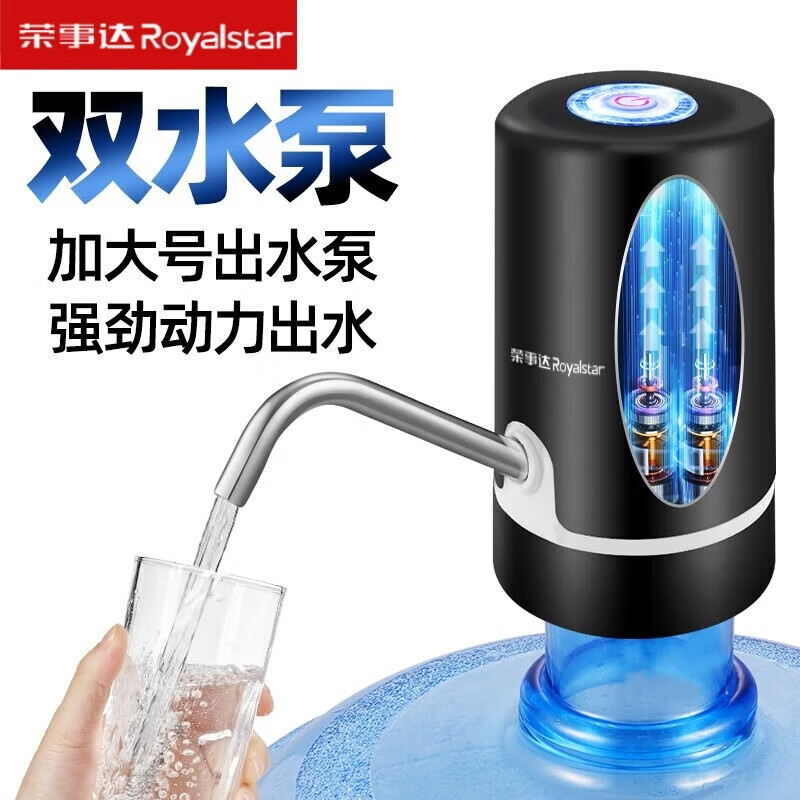 荣事达 桶装水抽水器吸水泵饮水机泵纯净水桶取水器上水器大桶水压水器 双泵黑【双倍出水+几秒一杯】