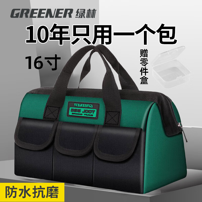 绿林（GREENER）16寸工具包电工维修收纳包大容量工具袋家用木工手提便携牛津布包