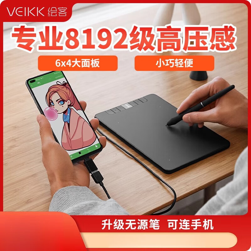 繪客數位板手寫(xiě)板電腦繪畫(huà)PS漫畫(huà)繪圖手寫(xiě)輸入連接手機網(wǎng)課 黑色款6x4便攜小板 23.2x15.2cm