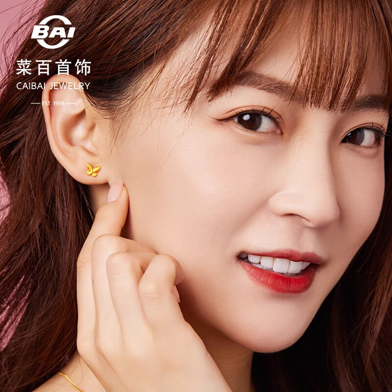 菜百首饰 黄金耳饰 足金5G时尚小巧炫彩拉丝蝴蝶耳钉 计价 约0.95克