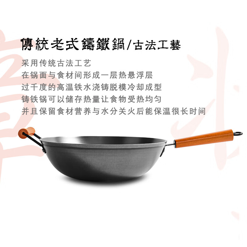章状元章丘炒锅铸铁锅古法工艺老式生铁铸铁无涂层不易粘家用炒菜锅 古法铸铁锅+盖子铲子 32cm