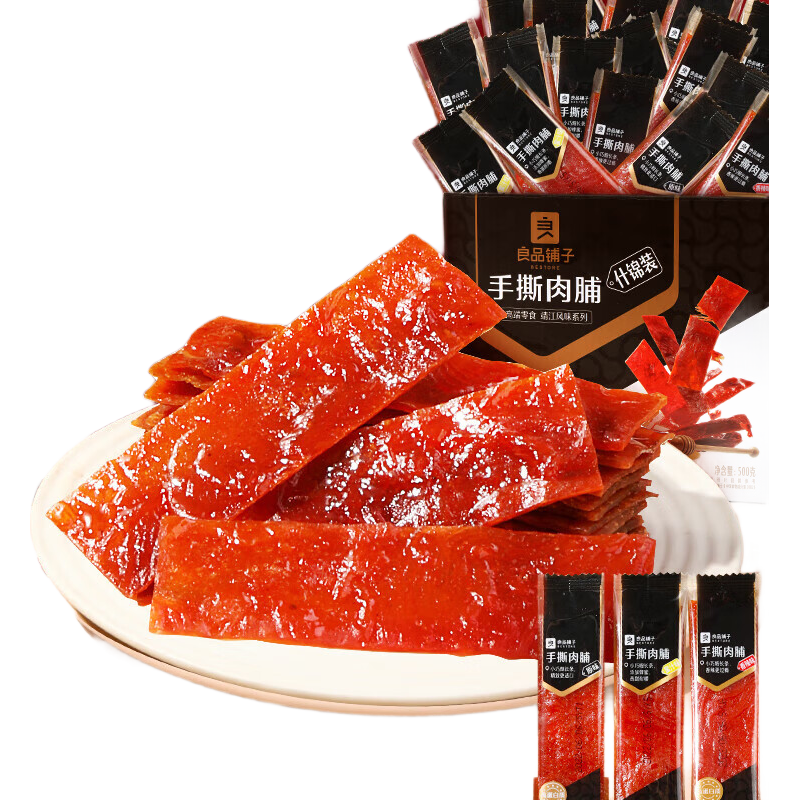 良品铺子 什锦手撕肉脯500g（70包）靖江高蛋白猪肉脯肉干肉脯休闲零食