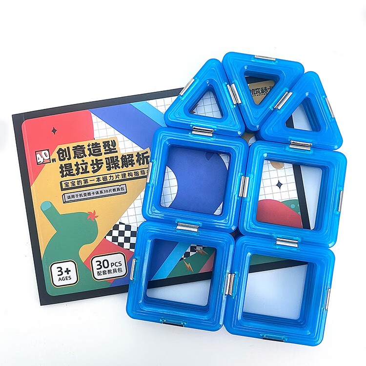 机变酷卡magfree磁力片30 片简装版送搭建手册和体系课程 天蓝色