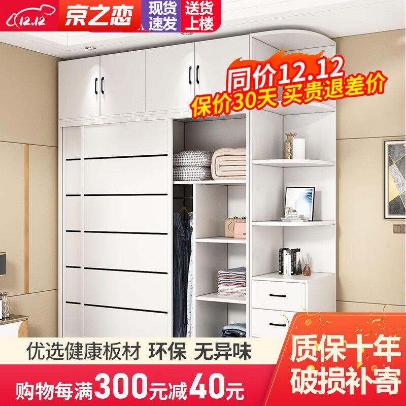 查询衣柜价格最低|衣柜价格比较