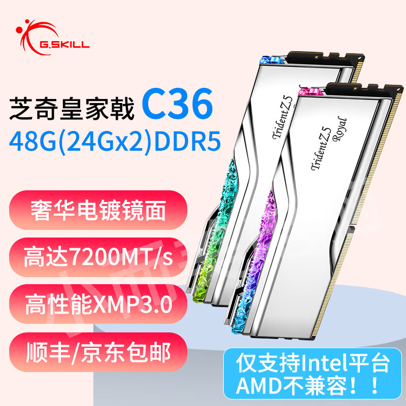 芝奇皇家戟DDR5 32G/48G/64G/96G 6400 6800 7200频率RGB内存套条灯条 D5 48G(24x2) 7200频 C36 银色