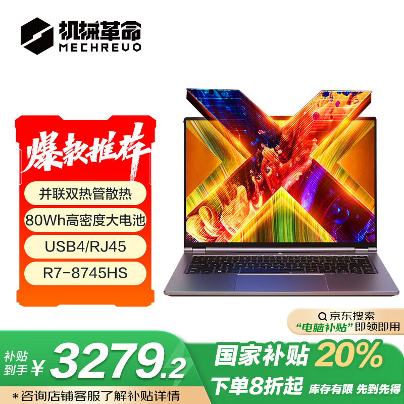 ��е���������Ҳ���20%���޽�14X(R7-8745HS 24G 1T 120Hz 2.8K��ɫ��)�ᱡ���칫������Ϸ���ʼǱ�����