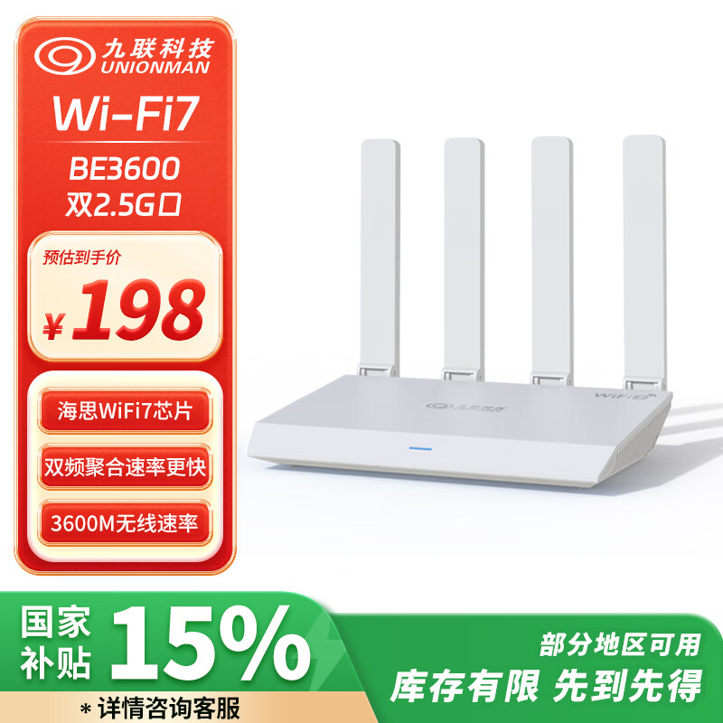 Ƽ WiFi7·BE3600 ˫2.5G  ˫Ƶۺ ˼оƬ MESH ټôǽ󸲸 144.39Ԫȯ