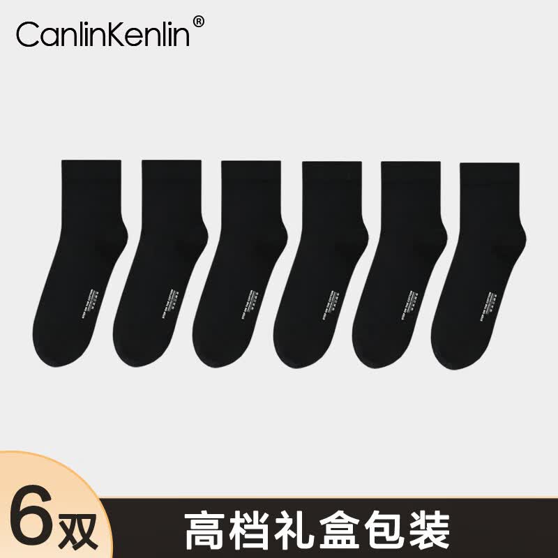 CK长袜子男士纯棉中筒吸汗透气运动商务休闲防臭弹力款式男袜子 W6CK 6黑 6双 均码 推荐40.5-44.5
