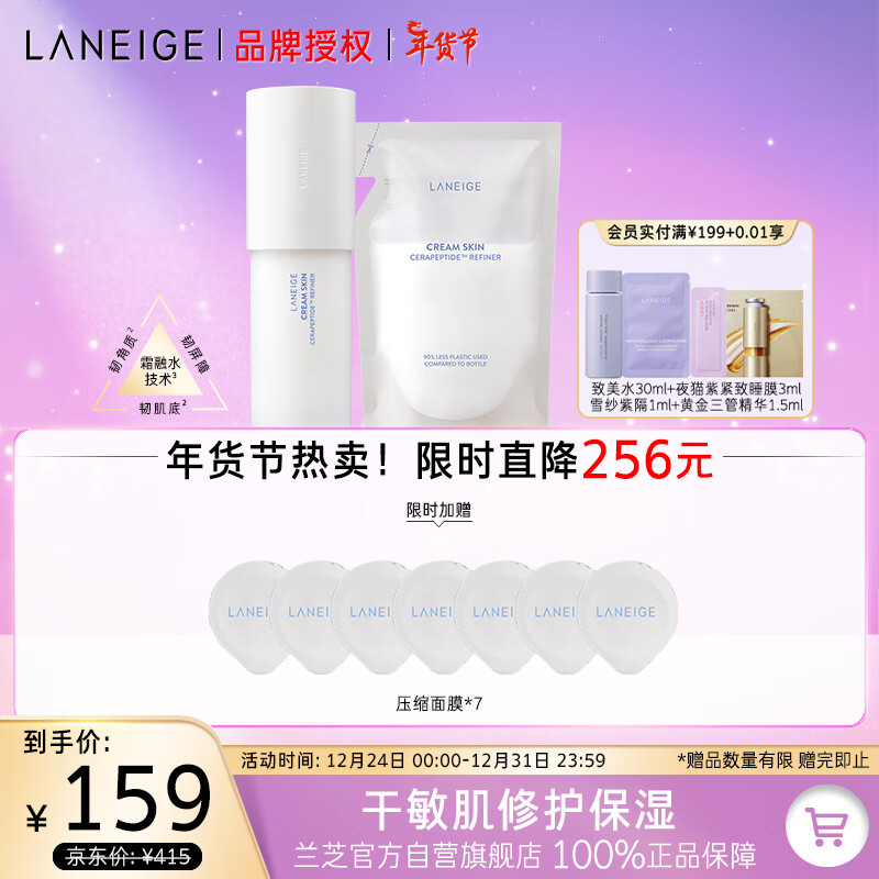 ڲ֥LANEIGEˬˮţˮ ʤ΢ˮ170ML+滻װ Ʒ159Ԫ