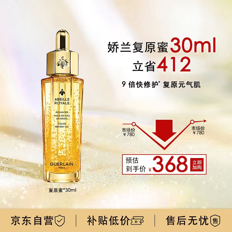 ���ڲ�����GUERLAIN ���� �ۻʷ��˻��ԭ�� 30ml