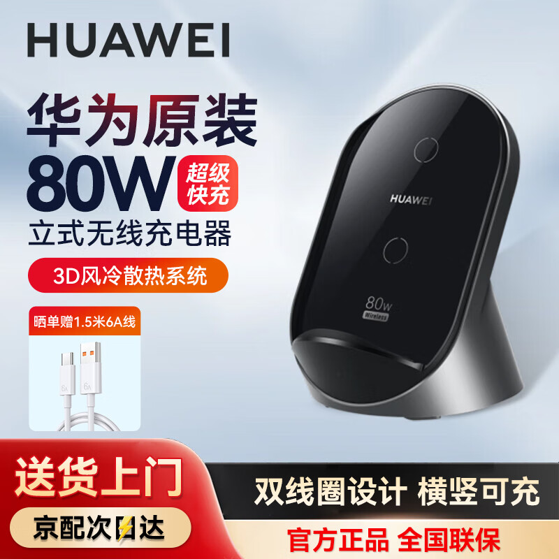 ��Ϊԭװ80W���߳�������������ʽ����Mate70 60 50 40 30RS X5 X6 Pura70 pro P60/P50Pro����ƻ�� ��ȫ�¼����װ����Ϊ80W��ʽ���߳�-��ʯ��