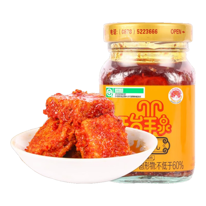 天台羊泉云南特产牟定香辣豆腐乳美味下饭霉豆腐调味卤腐火锅调料油腐乳 200g*8瓶装