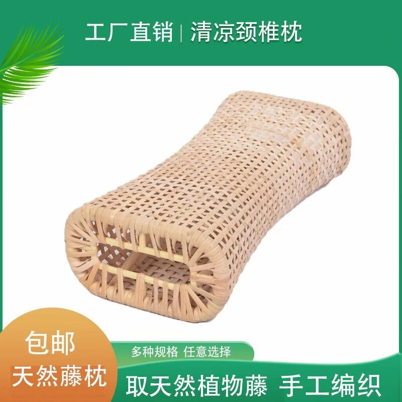 夏季纯天然藤条手工藤编空心凉枕头成人竹凉席加长送老人藤皮枕头 长32宽18高8