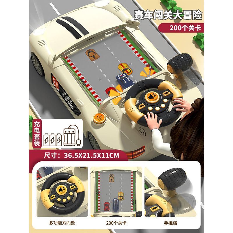 欧凯森抖音同款大号赛车闯关大冒险游戏机方向盘模拟儿童玩具男孩3到6岁 200关卡赛车游戏机【米白色】精美礼盒装 USB插电+充电版