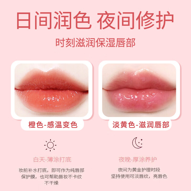 韩水仙双色日夜两用唇膜气垫保湿滋润变色唇膜不掉色不沾边淡妆素颜显白 唇膜三盒装(胡萝卜+无色)