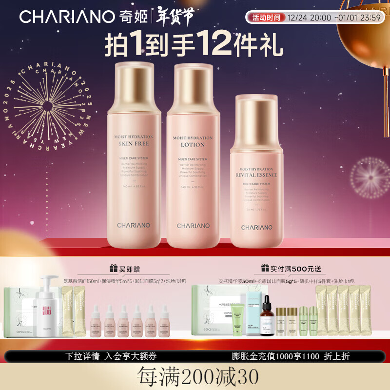 奇姬韩国保湿套装 玻尿酸补水保湿清爽不油腻呵护送女友 爽肤水140ml+乳140ml+精华50ml 京东折扣/优惠券