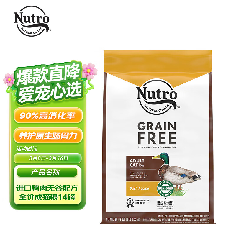 ��ʿ��Nutro������è����Ѽ���޹��䷽ȫ�۳�èè�� 14��