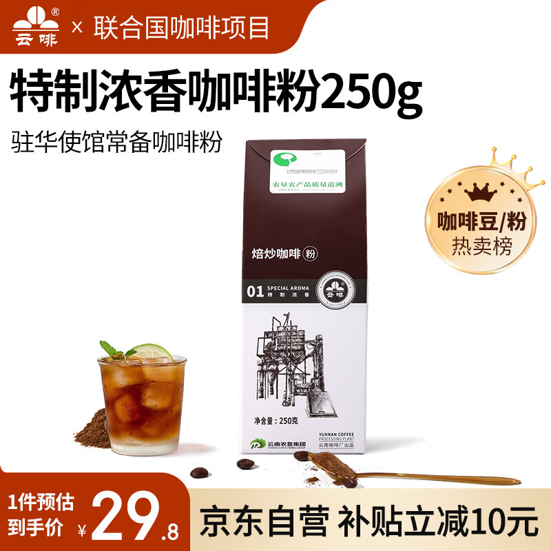 ڲƷСڿ հװ Ũζ 決ȷ װ250g 29.8Ԫ