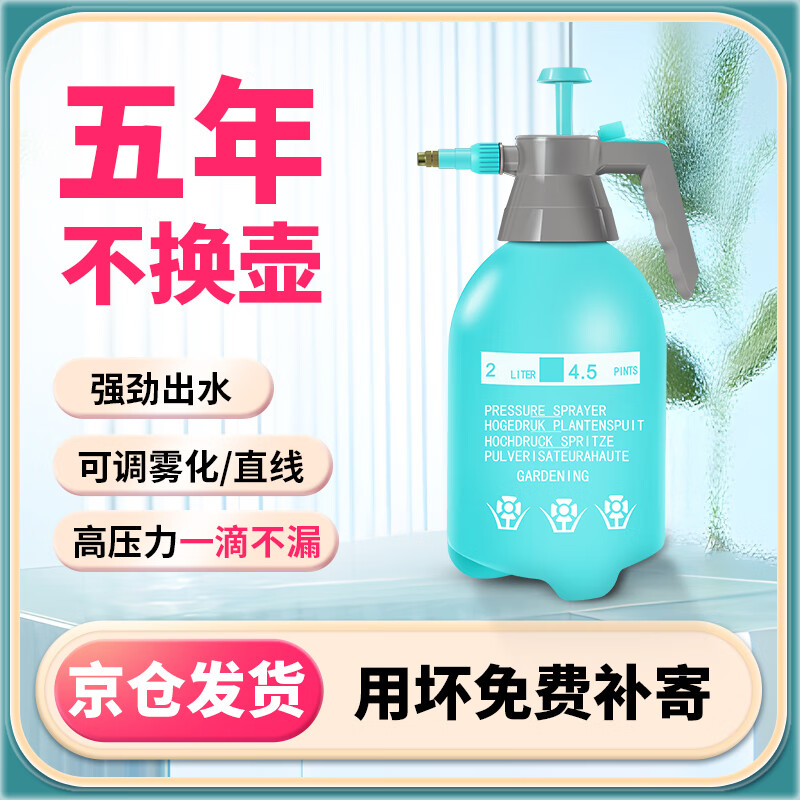 ũ�� ����ֲ�ｽˮ��������ˮ��԰�ս��ҾӼ�����ѹ��� 2.0L����ɫ