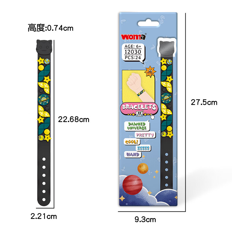 WOMA缤纷多彩积木手环儿童玩具男孩女孩盲盒生日礼物 6款豪华合集