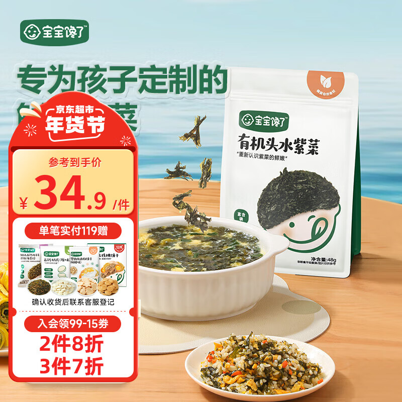 ���ڲ������������� ��ζƷӪ�����η۰跹�ϸ�����п������Ӥ�׶�6�������ϸ�ʳʳ�� �л�ͷˮ�ϲ�48g