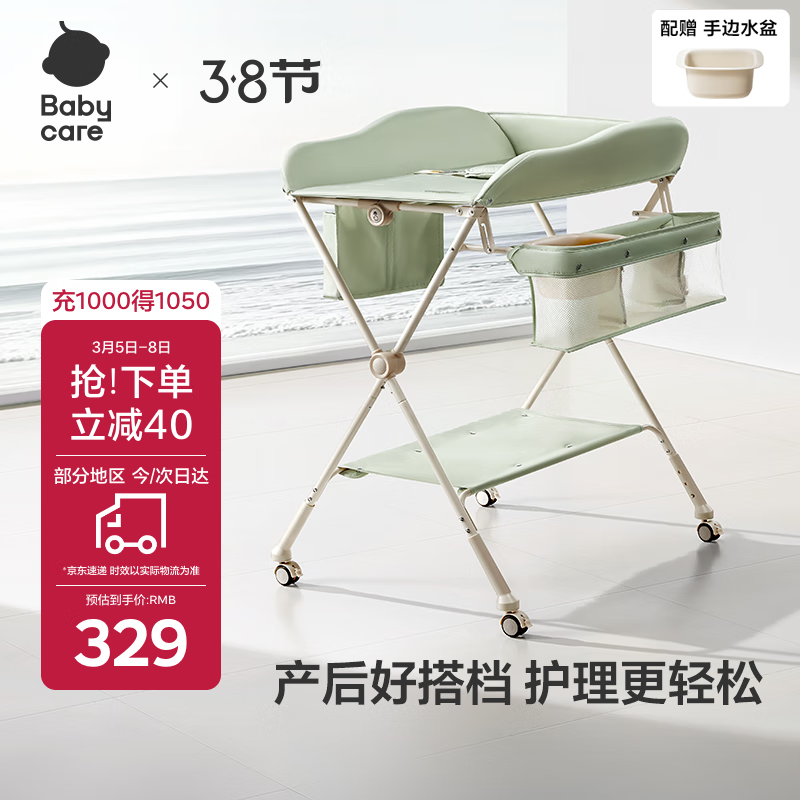 babycare��̨�๦�ܿ��۵�����������̨����ϴ���ЯӤ����-������