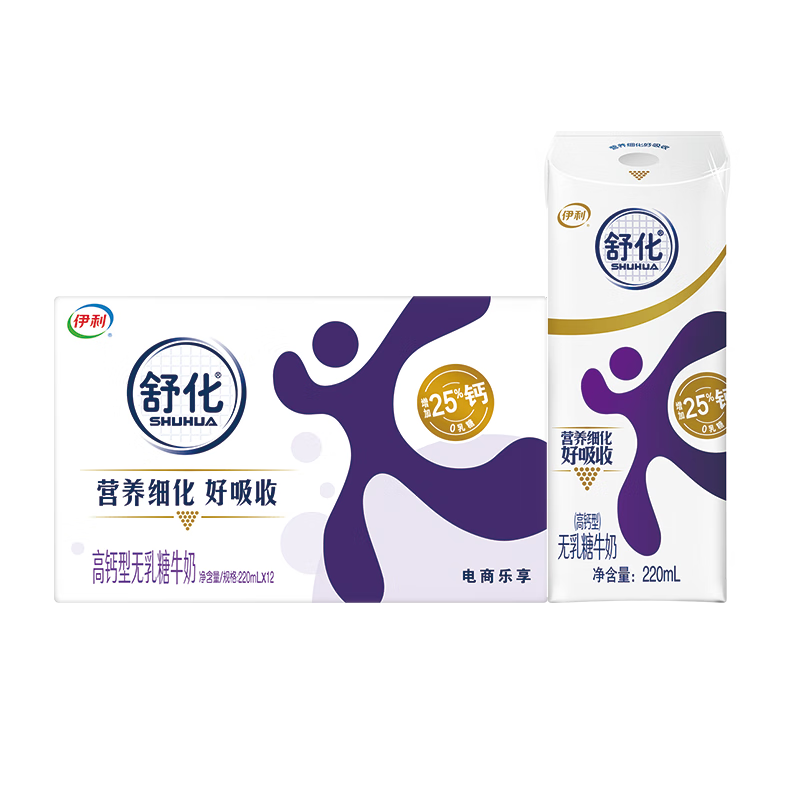 舒化零乳糖牛奶整箱 高钙牛奶220ml*12盒 无乳糖舒化奶 礼盒装