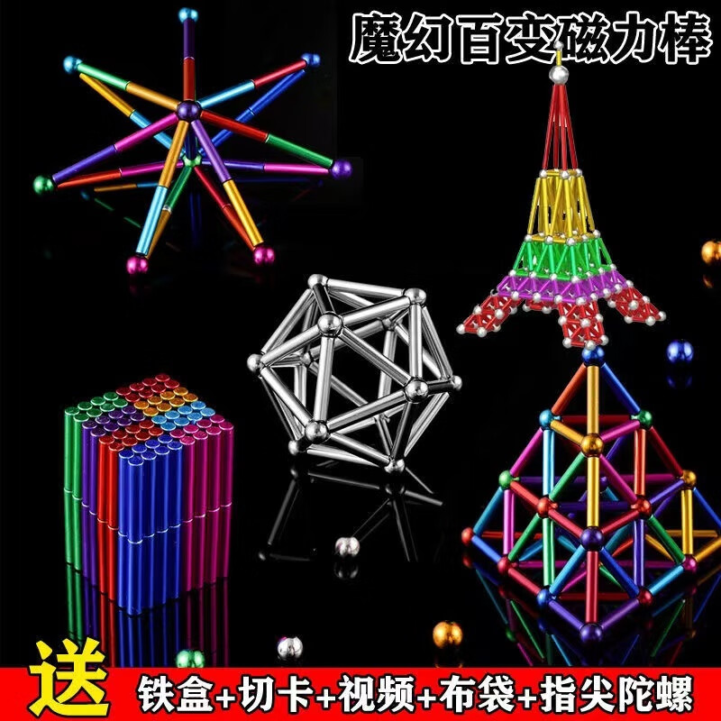 脘錸魔力巴克球彩色變形磁力珠磁力棒球巴克方塊磁鐵球兒童拼裝玩具 【銀色磁力棒24根+銀色鋼珠27個 2345678-10小朋友9-11歲生日禮物