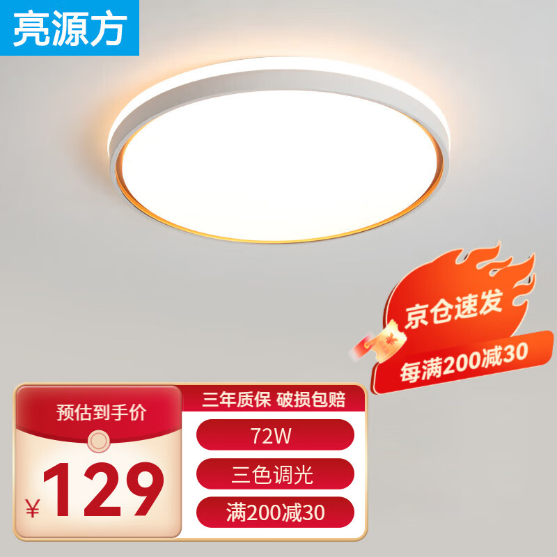 ��Դ��������LED�����Ƴ������ҵƴ��������ִ���Լ��̨�ƾ߰칫���� ˮ���� Բ��60CM 72W��ɫ����