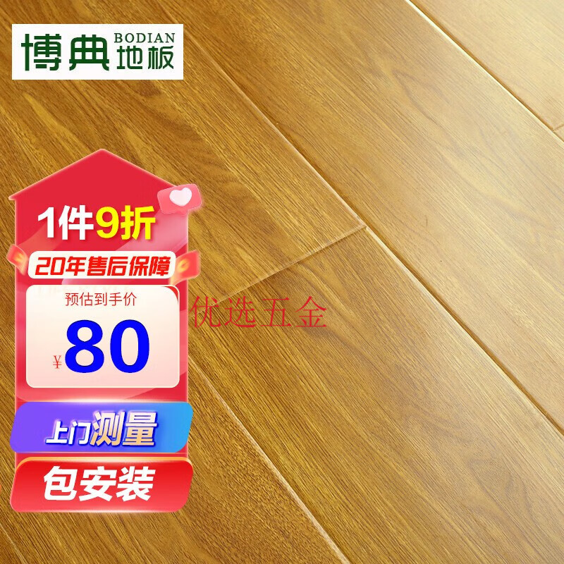 科典（KeDian）E1级环保家用强化复合地板 防水耐磨地暖地热木地板 BD378-5包安装 1