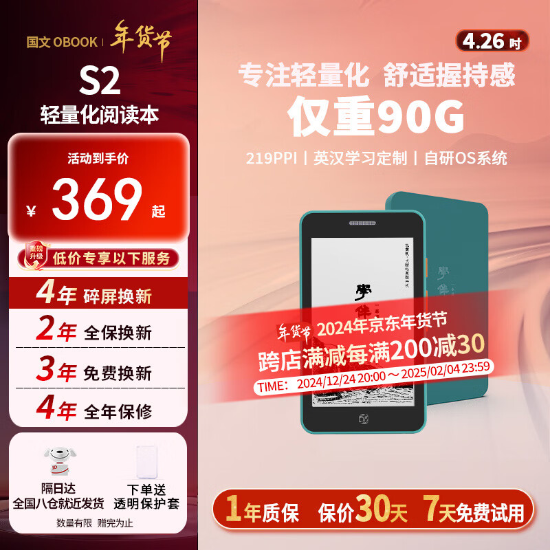 ����4.26Ӣ��������Ķ��� ˮī����ֽ�� ѧ�������� mp3���ֲ����� ѧ��һ��ͨS2 īˮ��ѧϰ��