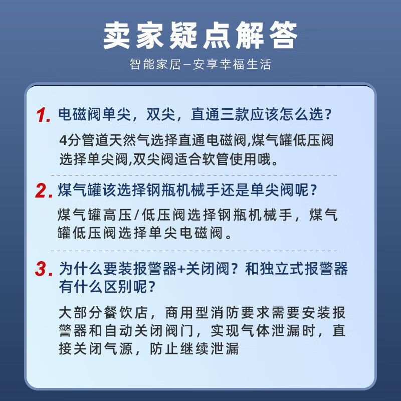 立可安燃气报警器天然气报警器家用厨房煤气液化气燃气泄漏自动切断阀 3C认证消防燃气报警器