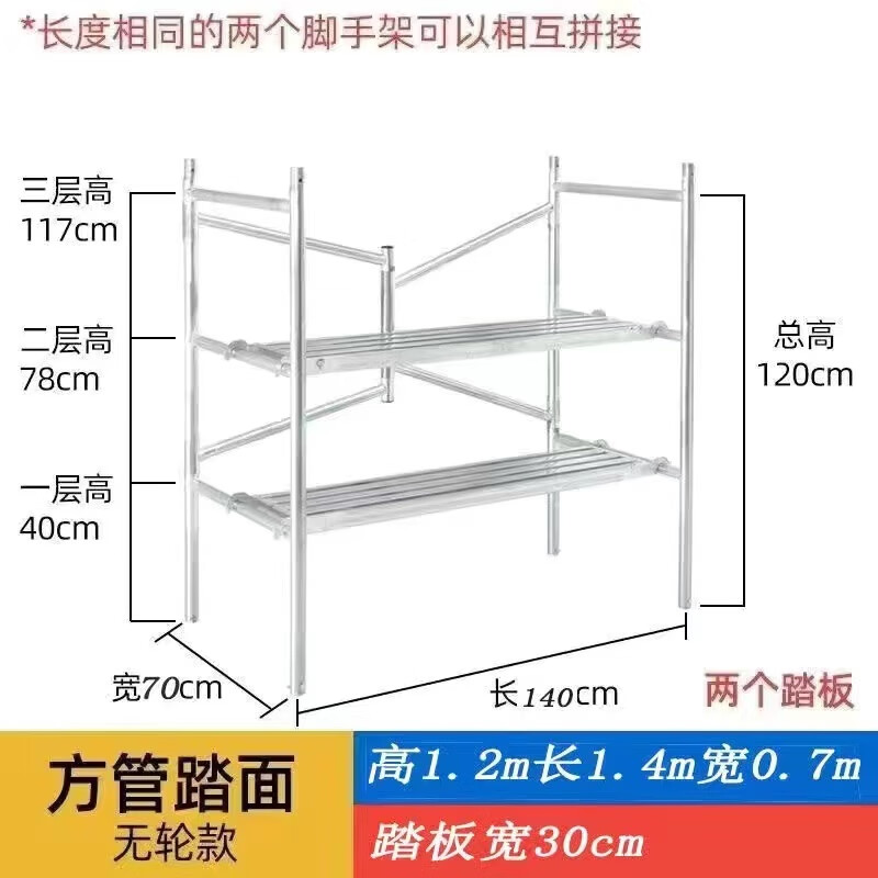 加厚移動(dòng)折疊腳手架折疊便攜式裝修折疊凳子折疊腳手架加長(zhǎng)升降 標(biāo)準(zhǔn)架子配方管踏板 165高70寬140長(zhǎng)帶輪子