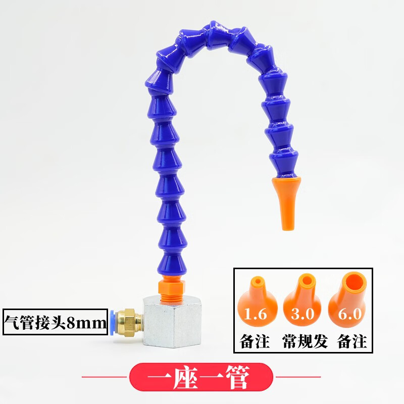 水管磁座油管噴水竹節(jié)管氣嘴吹風噴嘴鍍鋅強磁冷卻管底座快速接頭 一座一管+磁座圓嘴300mm長