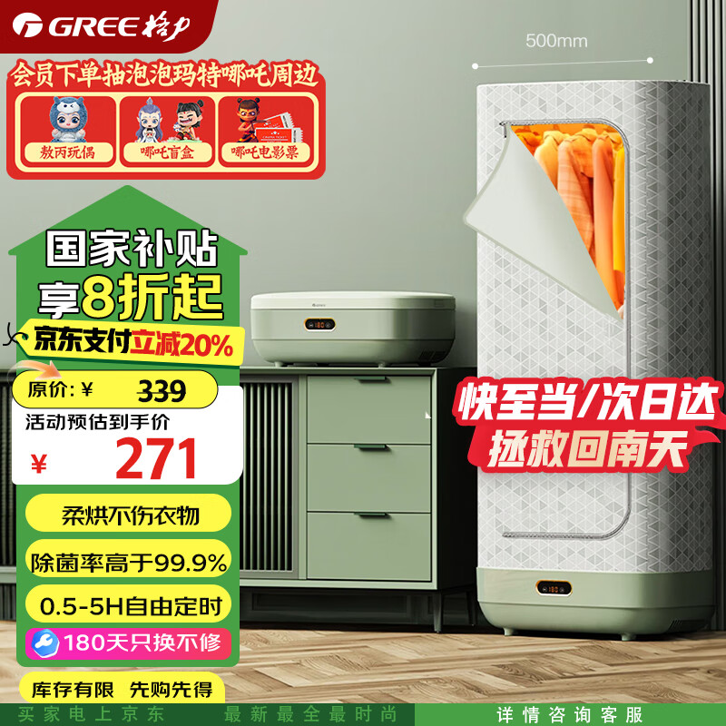 ������GREE�����۵��������ɡ����»���ɻ�����С�ͺ��»�����Ӥ����������ɱ������Яʽ����¹�GNZ01-X609A