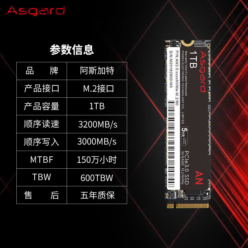 阿斯加特（Asgard）(Asgard)   SSD固态硬盘 PCIe4.0 TLC颗粒 高达7000MB/s AN3 【1TB】长存/海力士TLC颗粒  PCI 2TB